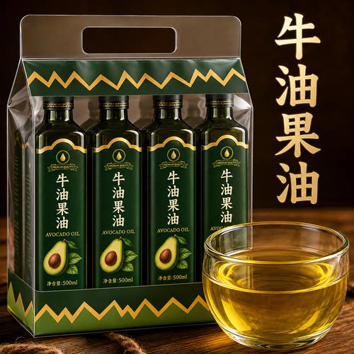 牛油果油500ml瓶装高烟点物理冷榨正宗纯无添加孕妇儿童可食用油