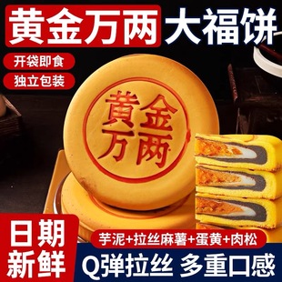 央妈推荐!黄金万两大月饼蛋黄淤泥麻薯中式糕点节日送礼休闲小吃