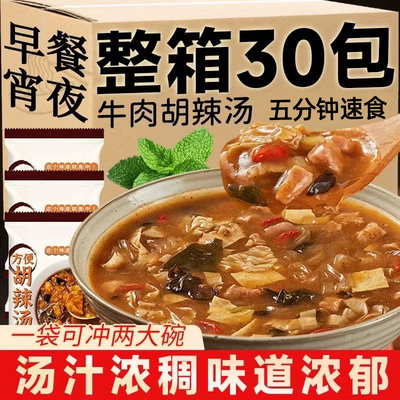 【央妈推荐】逍遥镇胡辣汤料包