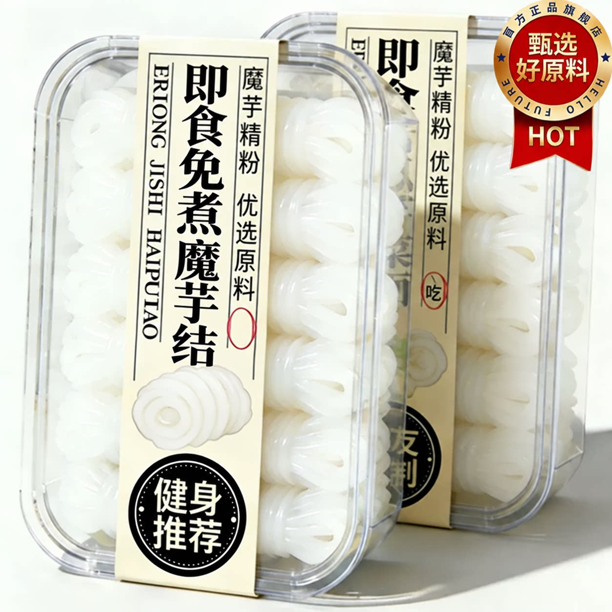 魔芋结轻负担健身代餐麻辣烫涮火锅关东煮食材结魔芋面粉丝魔芋丝