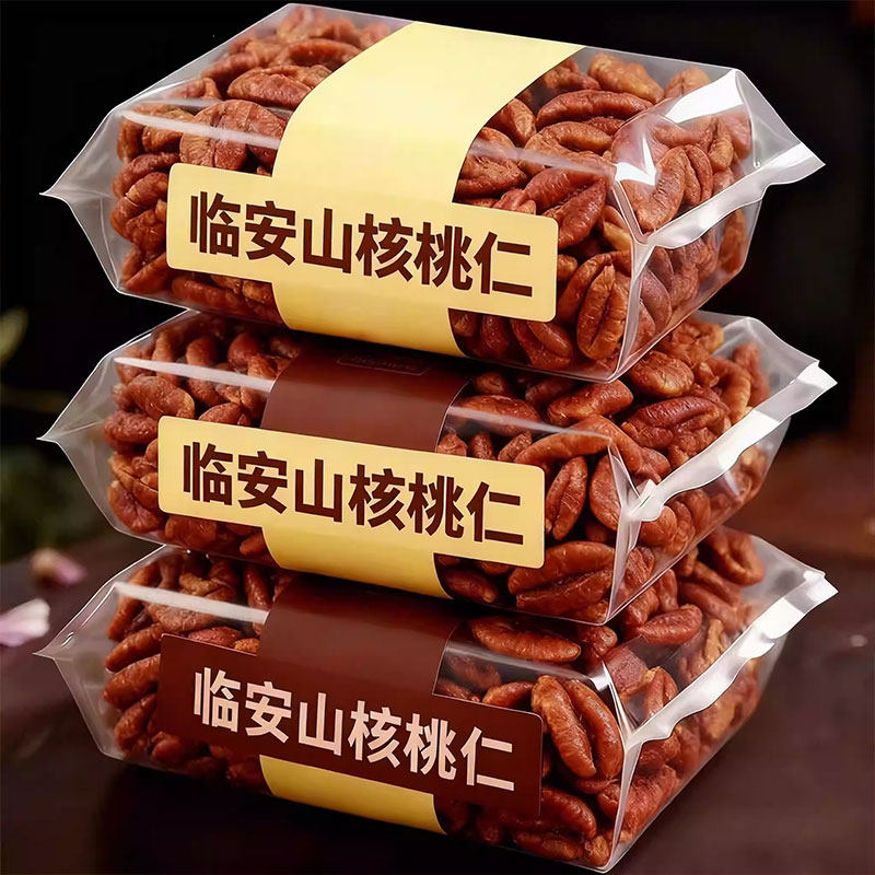 正宗临安山核桃仁2026新货烘焙专用原料孕妇宝宝坚果小核桃仁炒货