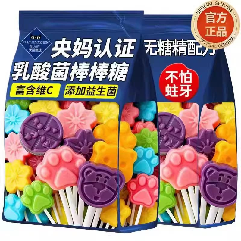【胖超市东来】儿童零食乳酸菌棒棒糖宝宝爱吃不怕蛀牙喜糖伴手礼