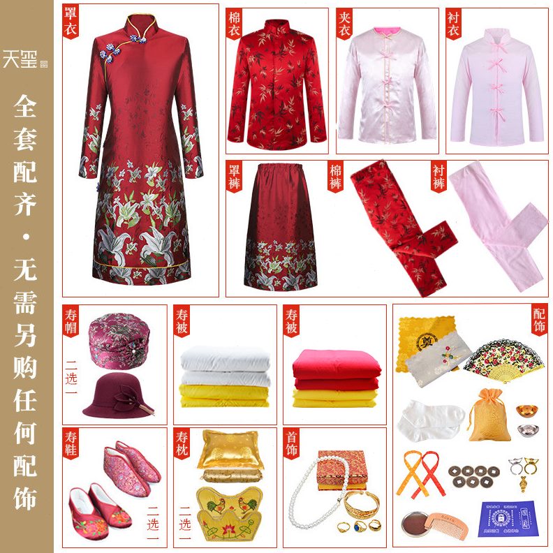 款女 冲用品  殡葬衣玺老人现代旗袍纯棉衣寿喜全套七寿 天件套
