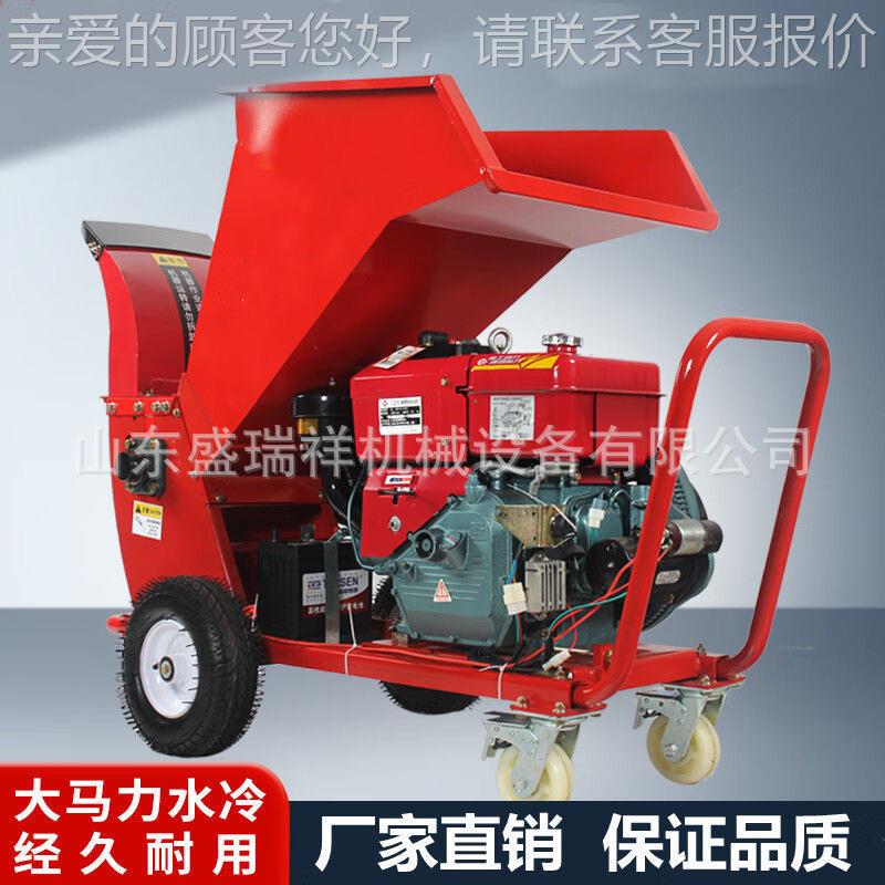 出口自走式柴油油电动碎小型树枝粉碎果汽园7马力柴油枝条机SSF打