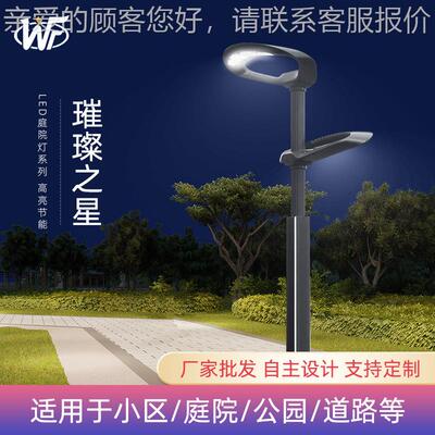 厂家WF-04101供应户景外LED广观灯现代简约太阳能路铝制场别墅LE