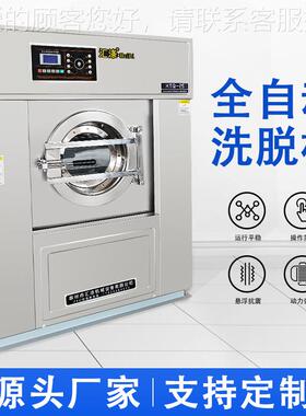 大XTQ-25型洗衣酒机 20公斤25斤30k宾馆店水洗机 大型g公工业洗衣