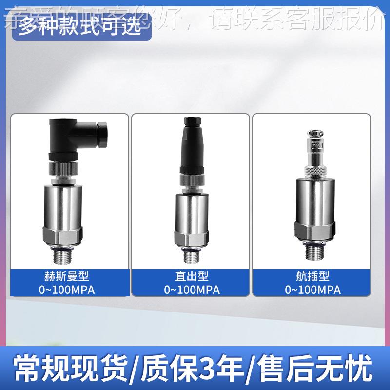 隆变旅PL51扩散硅压力送器传感器T液3压油压气压LRW水压螺纹端面