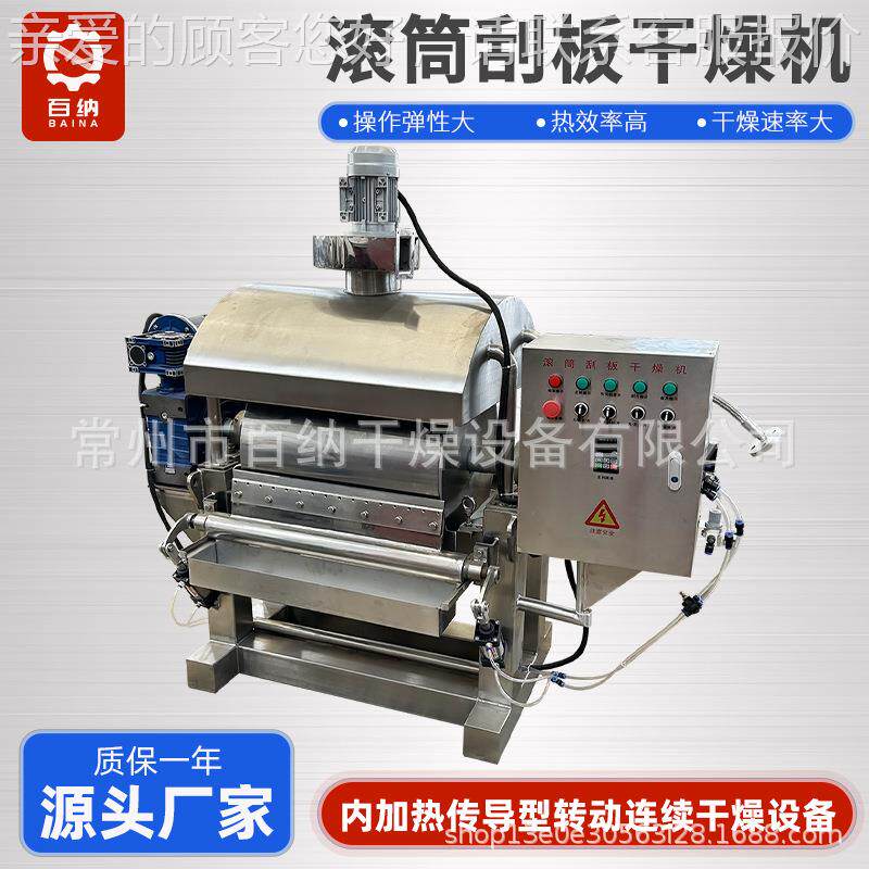 G回转式刮酵滚H母菌烘干机 工业废液筒板干燥机FNS 自动滚筒输送