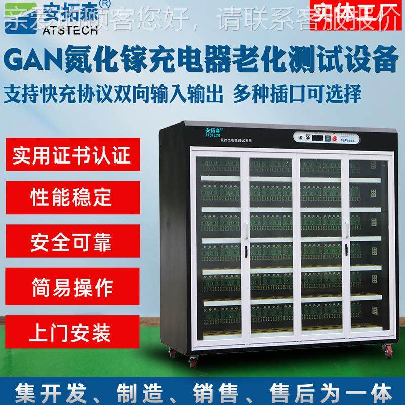 GaN氮化镓充电器化快柜双老口QC/PD充老架化车充电头Q-384老化电