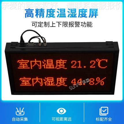 讯鹏L869ED温湿度显示屏u4-20ma -模拟量010vPLC modbs通讯电子看