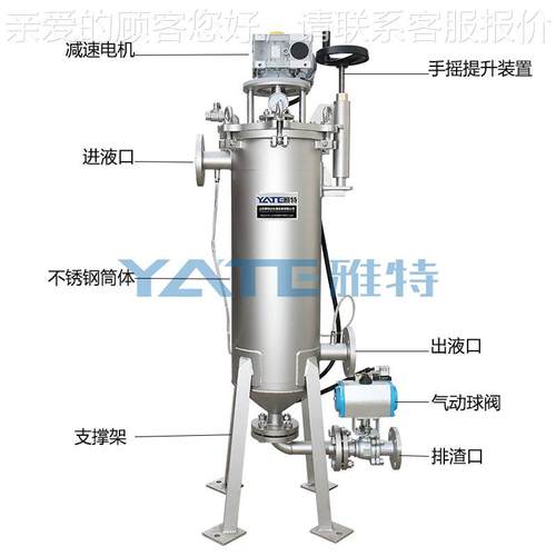YT-NG-27全油自动清洗排污柠檬酸过滤设备刮发酵液过滤机式脂自刀