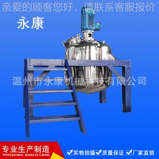 罐人工应智能YFSF 分散 200远程制控称重高速加热分散釜 分散反锅
