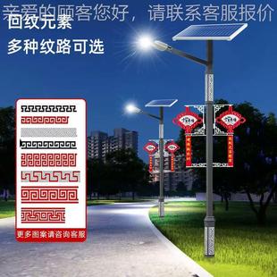 定制中式 复古太路阳能路MRC灯民族风特色回纹单臂路灯户杆外文化