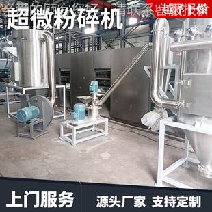 食品调超味料超微碎WFJ粉碎机 野山参微粉机 灵芝子破壁磨孢粉机