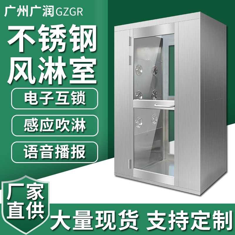 双人双吹风淋室食品厂风淋系统无尘净化车间风淋门红外感应风淋机