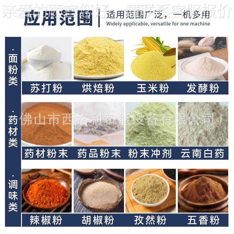 全自动大包立式粉210淀末包装机食用面粉量粉包装设备螺杆计粉末