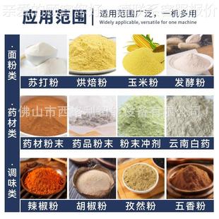 设备螺杆计粉末 机食用面粉量粉包装 全自动大包立式 粉210淀末包装