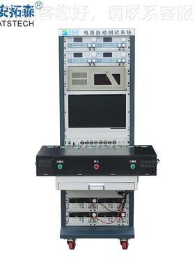 工厂四电通道开关系源自动ATS21504测试AE电性T能二合一电源测试