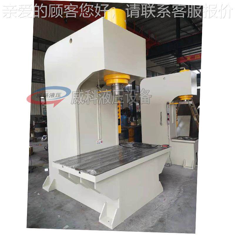 臂液压机2吨30吨单0吨50吨60吨63吨YQ-40T65吨840吨100吨C型油5压