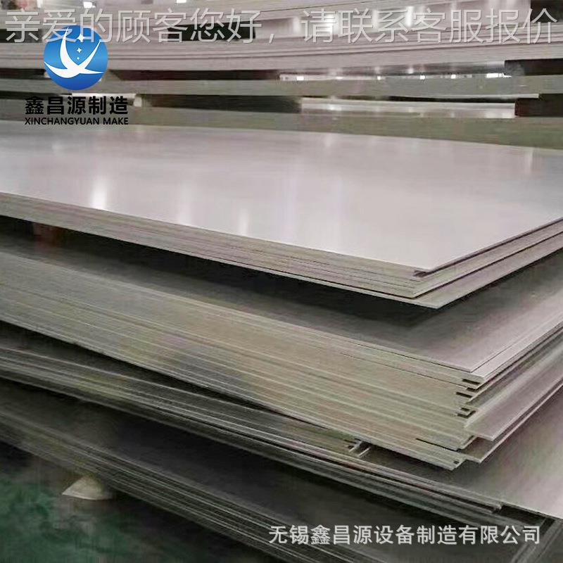 高温合金93GH213于2业钢板用工石油化工行业GH3300钢材 现货供应