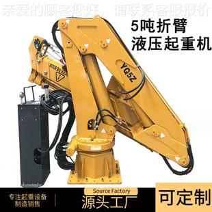 液压起重机船船用吊吊机 江苏5吨UIW折叠臂重用起重机船甲舶板加装