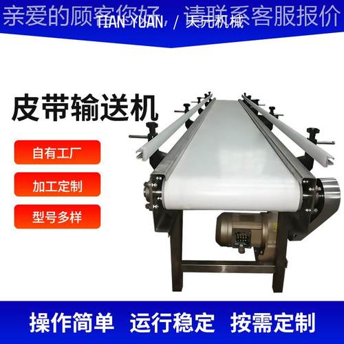 料输送设备厂家供斜应纸 箱装车卸货输送机 流水皮带输送线坡皮散