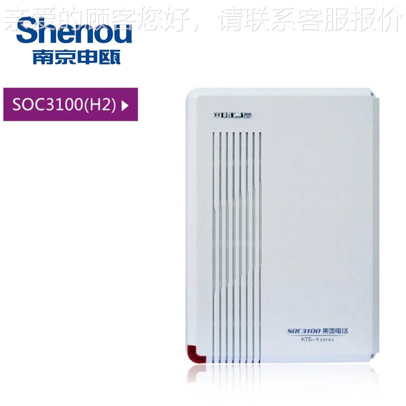 申SOC3100H2集团1电话37340交换机 6-1口瓯外线进6-48出分机 酒店