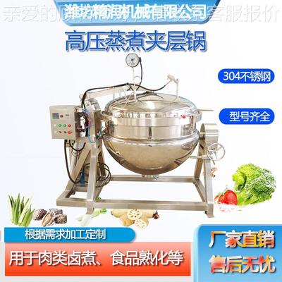 可倾斜式全自动熬锅糖锅锅 化糖搅拌 不锈GCQ钢夹层 酱料拌夹搅层