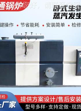 000kg酿蒸酒汽发生器 屠宰水池加温食品1VUI加工 生物质颗粒蒸汽