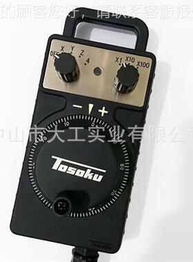 TOCSOKU东侧测1电子手轮HC15 H121 HC11D东手摇脉KEY冲发生器手持