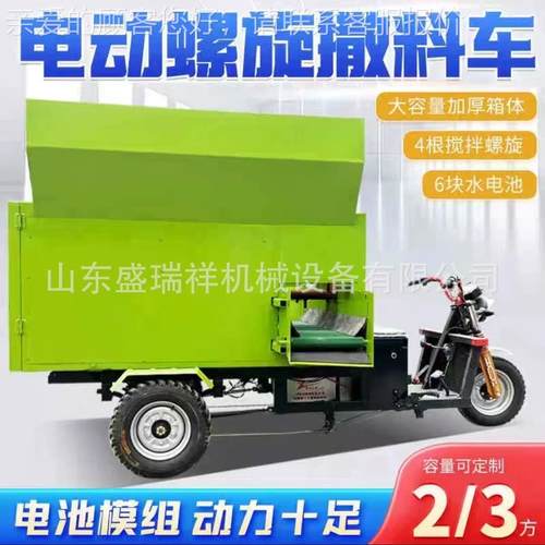 全自动养殖场柴油撒料牛料羊自动喂EBP铺洒匀均畜牧饲草柴油撒料