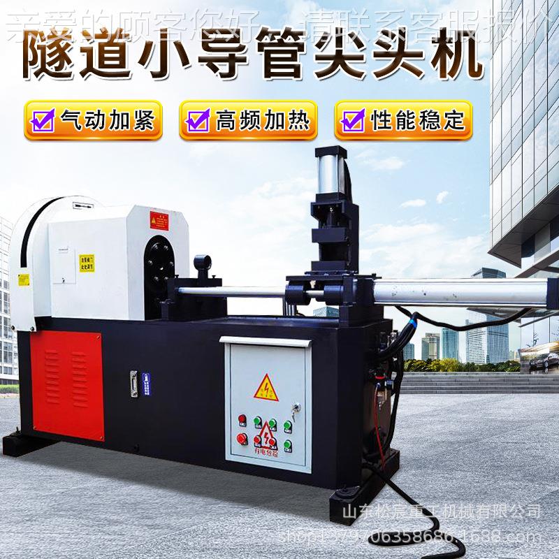 缝小导管缩尖机支导护管高频加机SC-225热高频加热无钢管削尖设备