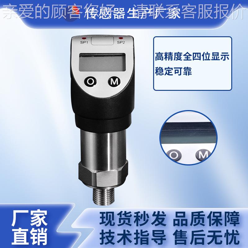 隆PTL517旅PTL5正17气数显压力表开关控制器液油水真空压变送器负