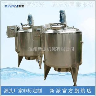 PLG搅拌配罐 供不应反釜锈钢应反应釜 料罐