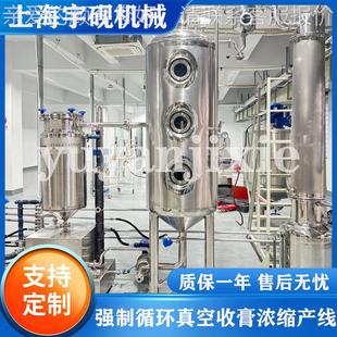 双效强制外循环缩连续低温动真空浓式 全自番茄酱真空浓罐Y