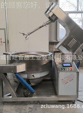 搅全自动行电加热行星搅MIP磁拌炒锅 调味包熬制锅 辣椒酱星拌炒