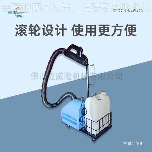 VT-UL-515 曳超式电动低容量喷雾器推车式拖畜牧养殖T-ULV-51消毒