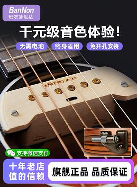 杰斯普Jc-A2原声吉他拾音器自由孔双拾音器民间演奏和唱板指式表