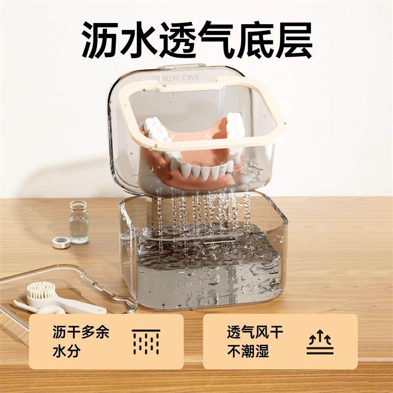便携假牙收纳盒牙套矫正器保持器义齿清洗小盒子老年人全口食品级