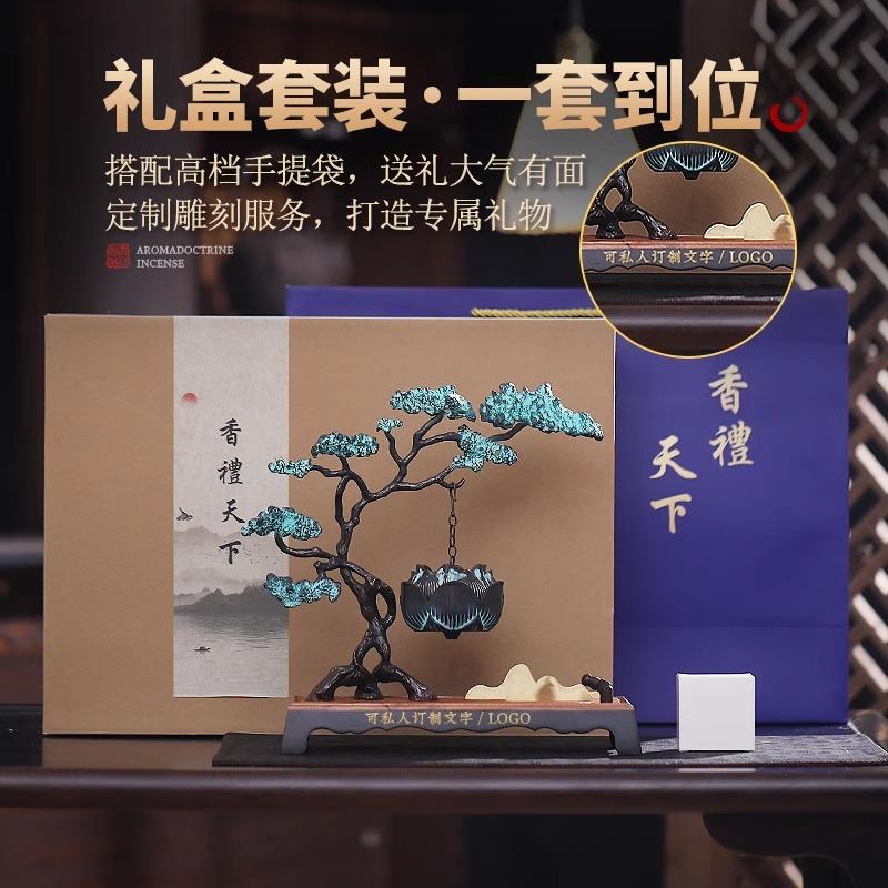 新中式高端迎客松倒流香炉创意桌面摆件沉香檀香薰炉乔迁新居礼物