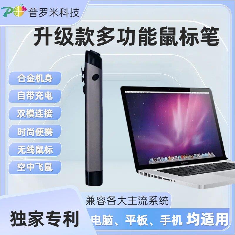 笔形鼠标PPT翻页设计师专用蓝牙充电鼠标CAD画图Ipad平板手机可用