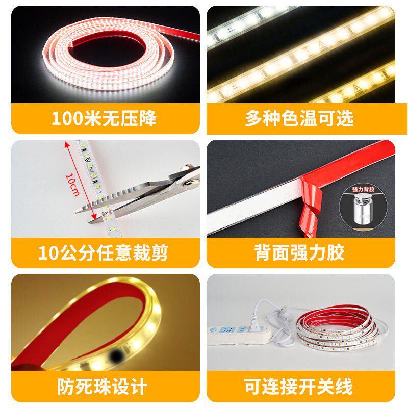 三色变光led灯带自粘220v超亮客厅吊顶电视背景墙线形灯条遥控款
