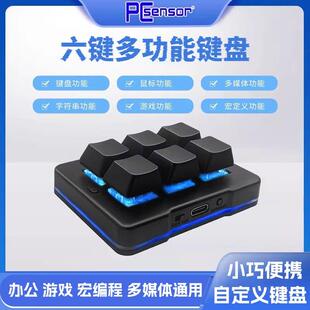 自定义小键盘蓝牙无线2.4G三模单手键盘游戏办公快捷多功能小键盘