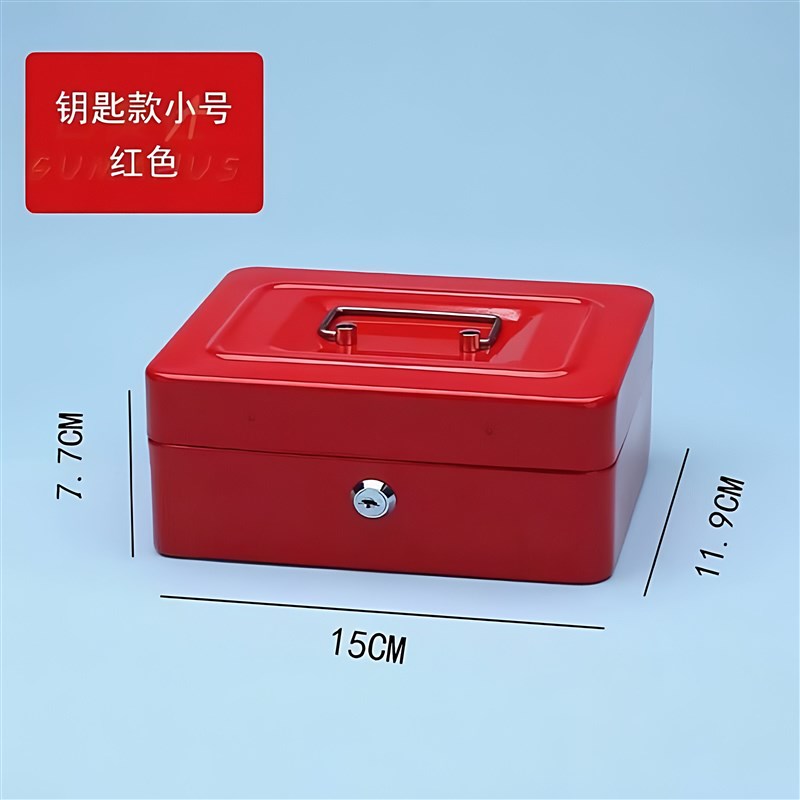 防火防锈证件收纳盒铁盒子带锁的收纳盒手提密码大号储物保险箱