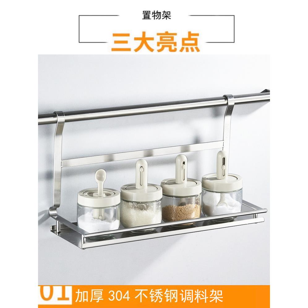厨房304不锈钢单层调味架壁挂式存储架挂钩衣架
