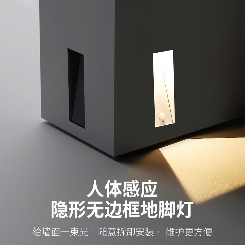 无边框地脚灯楼梯感应灯嵌入式踏步灯踢脚线无主灯壁灯见光不见灯