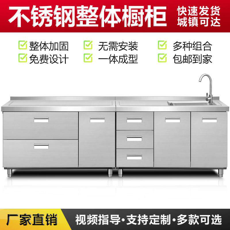 不锈钢简易一体304出租房家用农村经济型灶台柜整体厨房橱柜定制