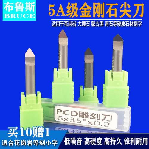 石材雕刻刀PCD金刚石刻字刀平底尖刀花岗岩墓碑刻字刀雕刻机刀具