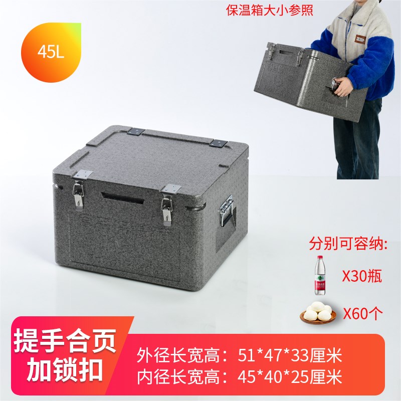 大号epp食品级保温箱商用摆摊外卖送餐专用出摊保热冷藏泡沫箱图片