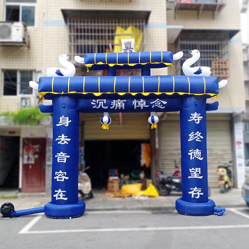 加厚蓝色充气拱门白事丧葬灵棚灵堂用 彩鸿品牌5米含风机全套